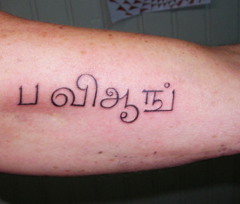 Tatouage écriture à l'intérieur du bras