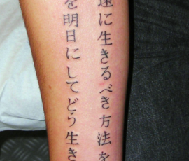 Tatouage écritures japonaises